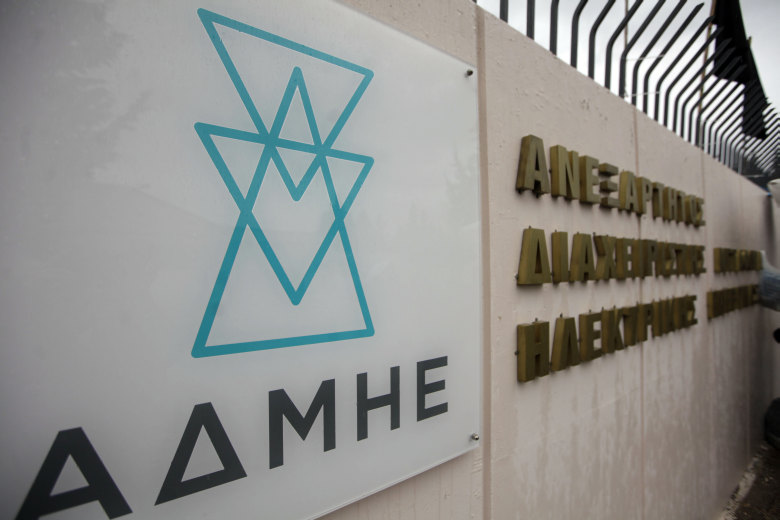 Μπόνους 35.000 ευρώ για την εθελούσια έξοδο από τον ΑΔΜΗΕ