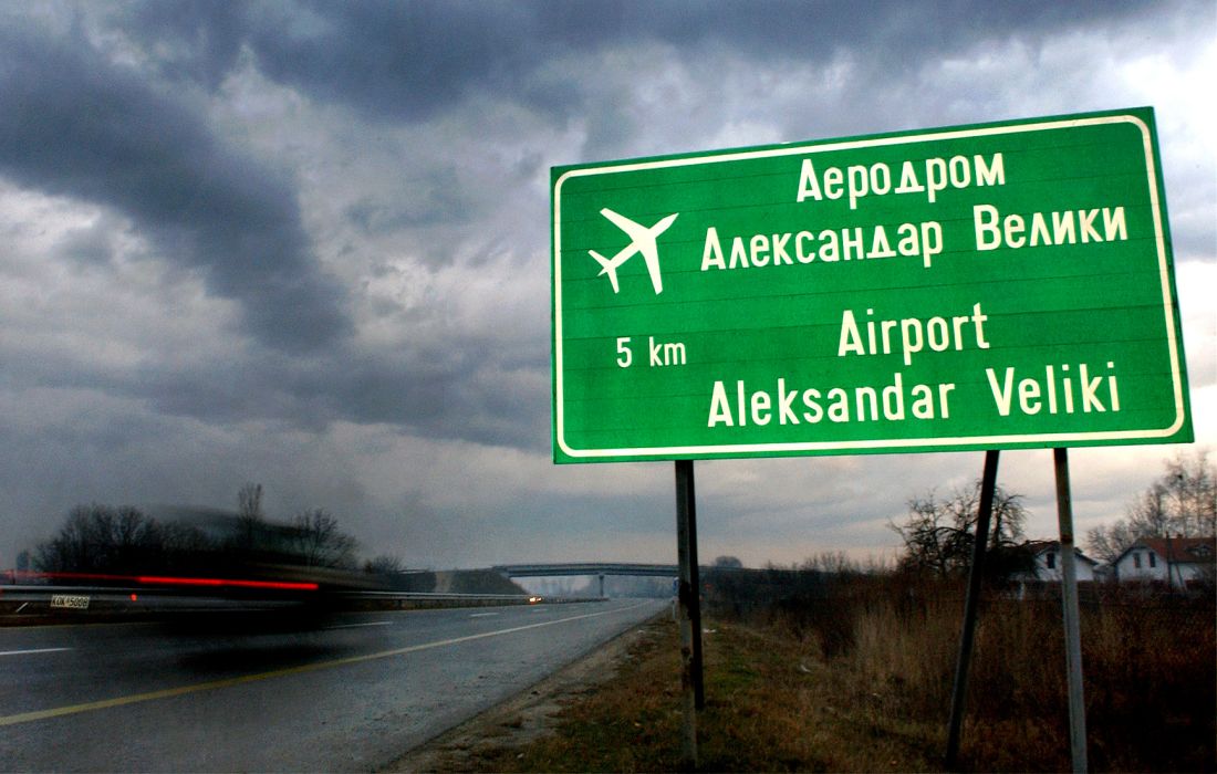 Η ΠΓΔΜ αλλάζει όνομα στο αεροδρόμιο και τις μεγάλες λεωφόρους της