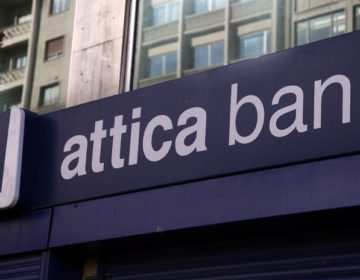 Ενημέρωση της Attica Bank για τα κόκκινα δάνεια