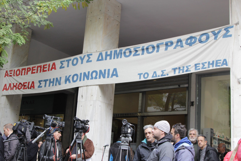 Νέα 48ωρη απεργία των δημοσιογράφων