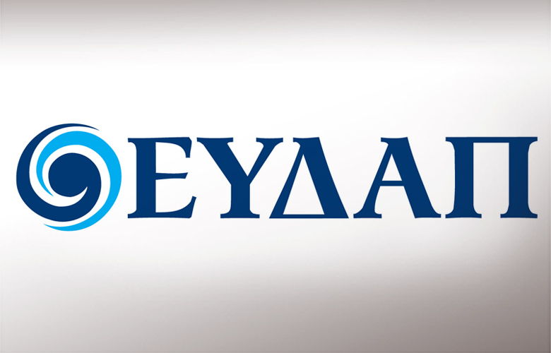 Διαψεύδει τις απολύσεις οι ΕΥΔΑΠ