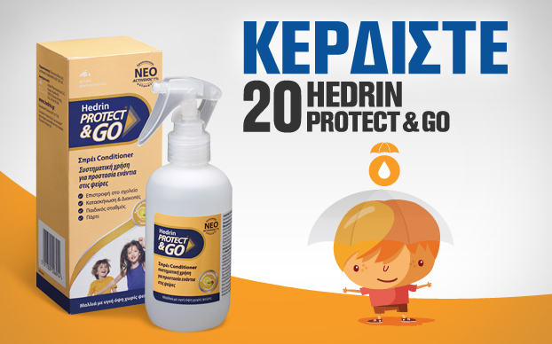 Oι νικητές των 20 Hedrin Protect & Go