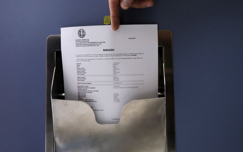 ΚΕΑ: Έτσι θα γίνεται η υπαγωγή με απλή δήλωση των εισοδημάτων