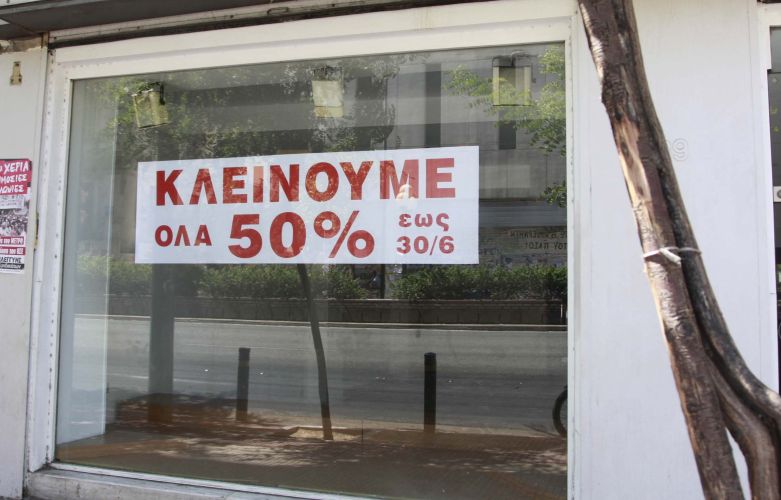 Κλειστό ένα στα 3 καταστήματα στο κέντρο της Αθήνας
