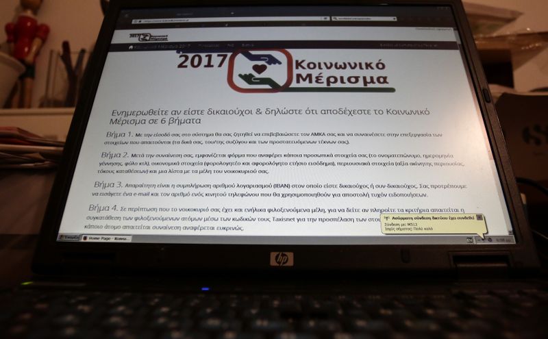 Όσα πρέπει να γνωρίζετε για την παράταση του κοινωνικού μερίσματος