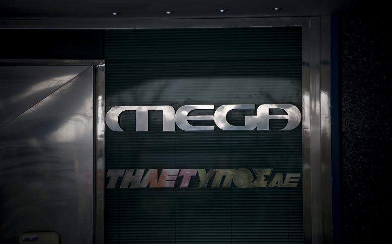 Τι απαντούν οι εργαζόμενοι του Mega στην επιστολή του ΣΚΑΪ προς το ΕΣΡ