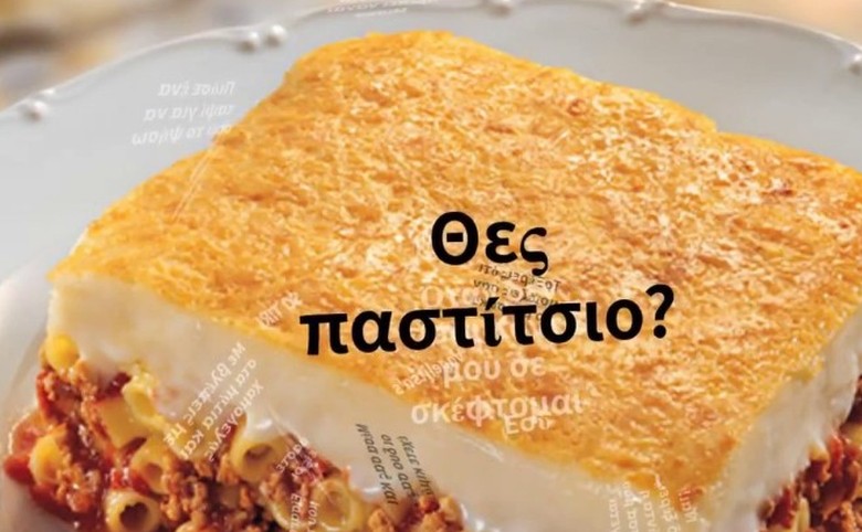 Despacito και… παστίτσιο σαρώνουν το youtube!