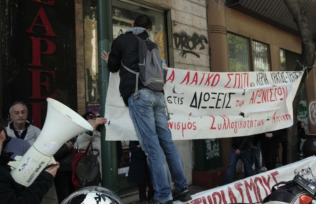 Συμβολαιογράφοι κατά συλλογικοτήτων για τους πλειστηριασμούς