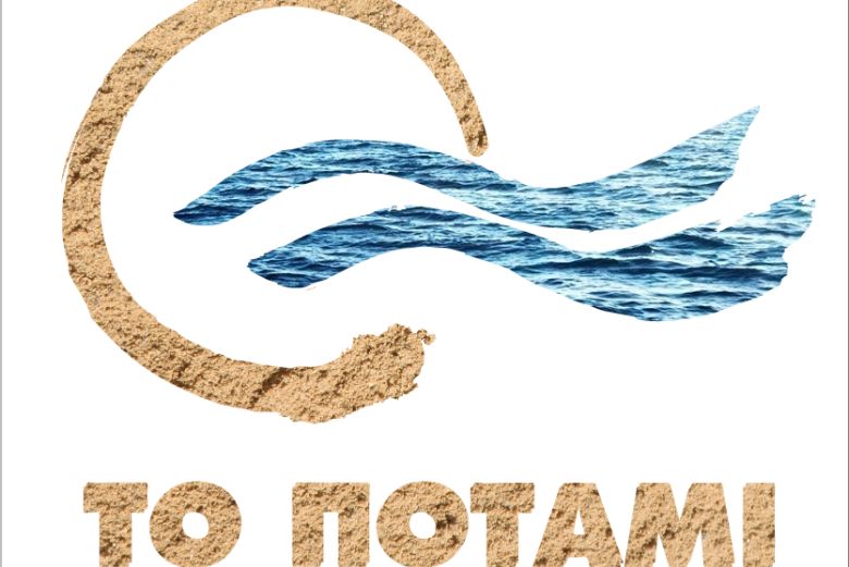 Η έκθεση του ΔΝΤ ακυρώνει το τεχνητό κλίμα, λέει Το Ποτάμι