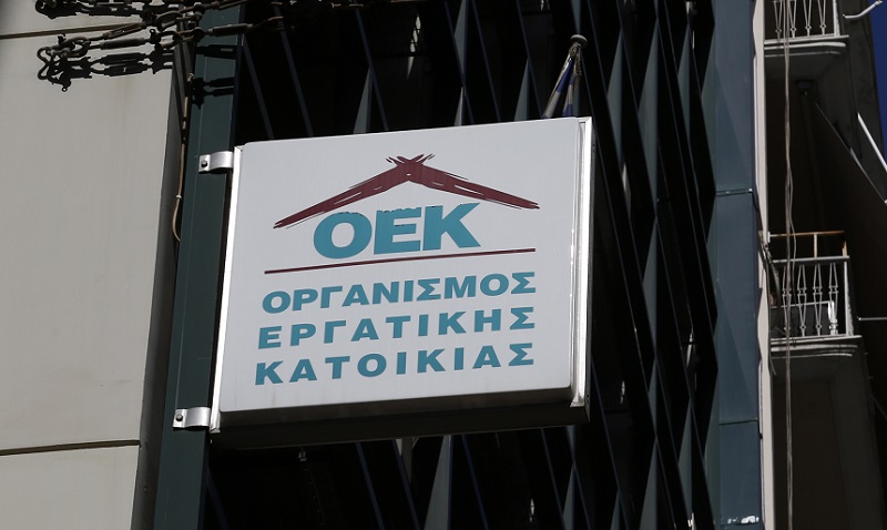 Πότε λήγει η προθεσμία για τη ρύθμιση δανείων του τέως ΟΕΚ