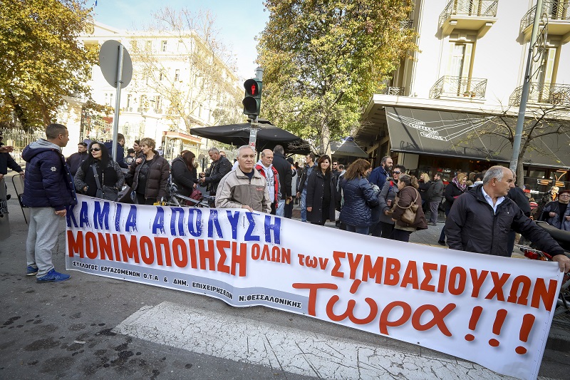 Διαμαρτυρία συμβασιούχων των δήμων της Θεσσαλονίκης