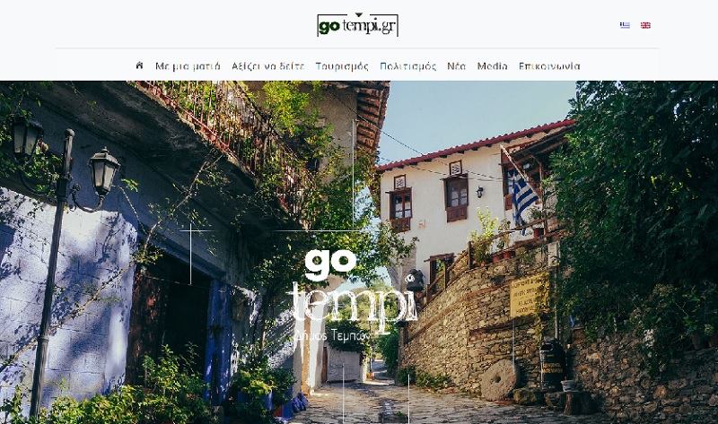 Στον «αέρα» η τουριστική ιστοσελίδα του δήμου Τεμπών