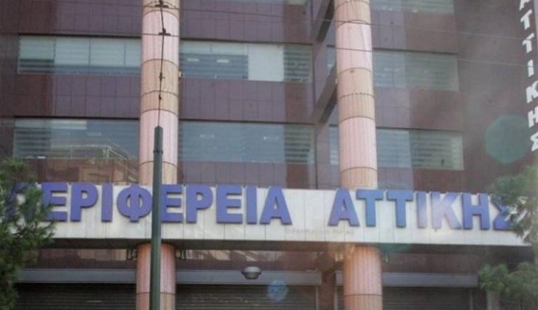 Περιφέρεια Αττικής: Από το 2020 έχει ανακληθεί η άδεια λειτουργίας της ΜΦΗ στον Κορυδαλλό
