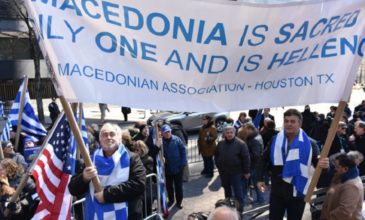 Συλλαλητήριο της ομογένειας για τη Μακεδονία στη Νεα Υόρκη