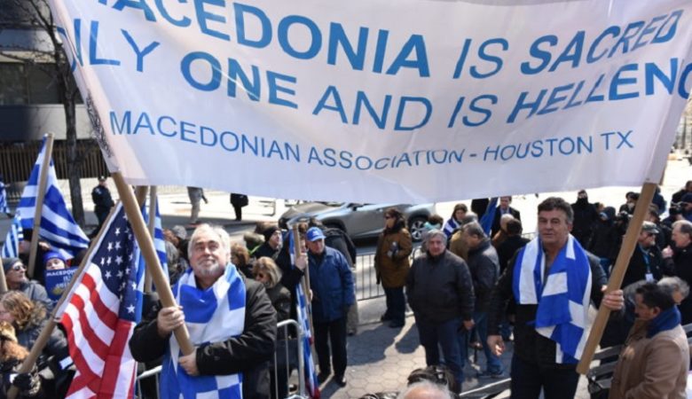 Συλλαλητήριο της ομογένειας για τη Μακεδονία στη Νεα Υόρκη