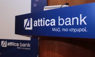 Attica Bank – Αναστολή καταβολής δόσεων για τους πυρόπληκτους