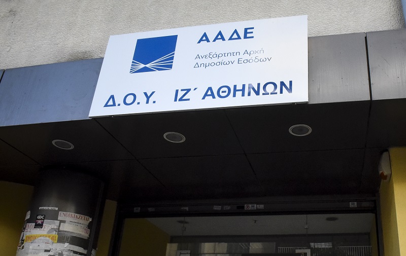 «Παγίδα» της Εφορίας στις επανακαταθέσεις μετρητών στις τράπεζες