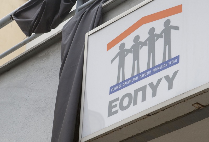 Δυο προφυλακίσεις για τις παράνομες συνταγογραφήσεις του ΕΟΠΥΥ
