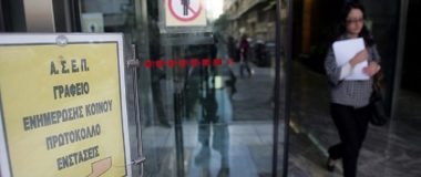ΑΣΕΠ: Παρατείνεται έως την Πέμπτη η προθεσμία των αιτήσεων για τον πανελλήνιο γραπτό διαγωνισμό