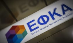 e-ΕΦΚΑ: Λήγει η προθεσμία της ευνοϊκής ρύθμισης για την επέκταση ασφαλιστικής ικανότητας μη μισθωτών