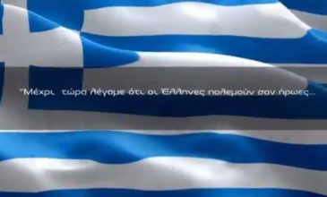 «Οι ήρωες πολεμούν σαν Έλληνες» – Το αντίο του ΥΠΕΘΑ στον Σμηναγό