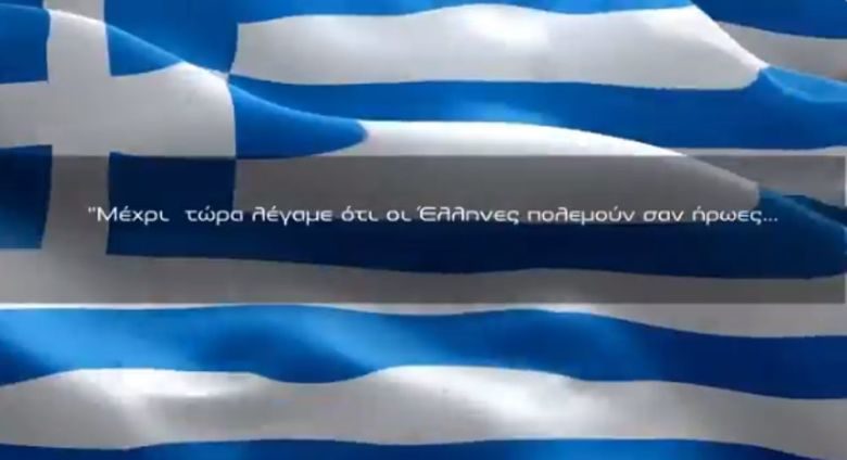 «Οι ήρωες πολεμούν σαν Έλληνες» – Το αντίο του ΥΠΕΘΑ στον Σμηναγό