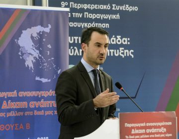 Χαρίτσης: Νέα προγράμματα για τον ψηφιακό μετασχηματισμό