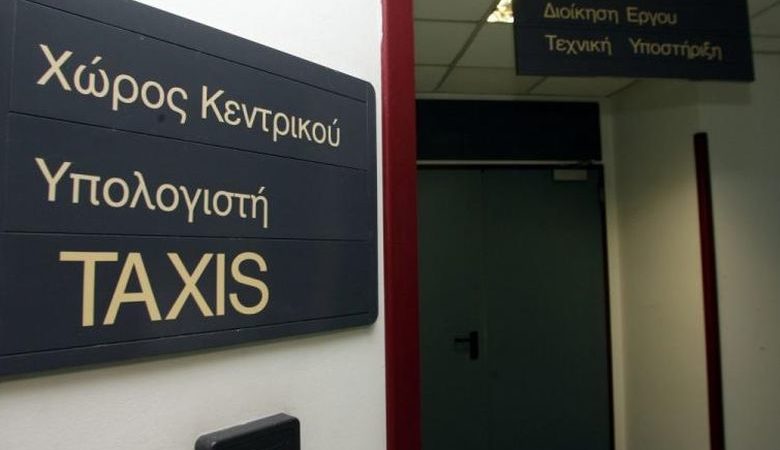 Ξεκινά απο τον Σεπτέμβριο η σταδιακή διασύνδεση των ταμεικών μηχανών με το TAXIS