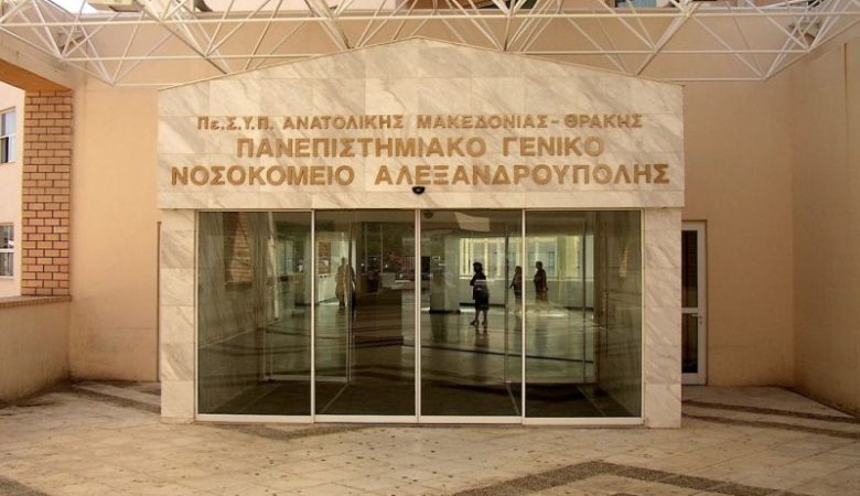 Τι απαντά το νοσοκομείο Αλεξανδρούπολης για τους «γκρεμισμένους τοίχους ώστε να δημιουργηθούν ΜΕΘ»