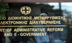 Σφοδρή επίθεση του υπουργείου Διοικητικής Μεταρρύθμισης σε Μητσοτάκη