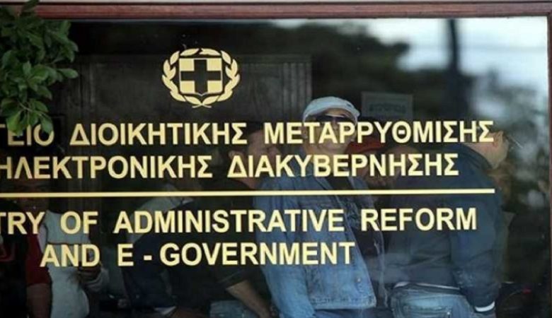 Σφοδρή επίθεση του υπουργείου Διοικητικής Μεταρρύθμισης σε Μητσοτάκη