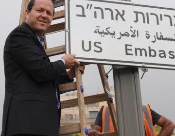 Πινακίδες που γράφουν «Πρεσβεία των ΗΠΑ» στους δρόμους της Ιερουσαλήμ