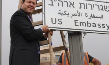 Πινακίδες που γράφουν «Πρεσβεία των ΗΠΑ» στους δρόμους της Ιερουσαλήμ