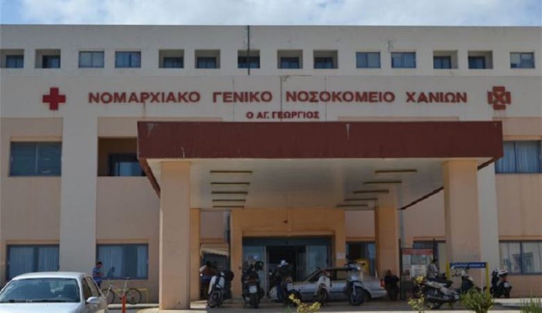 Χανιά: Ασθενής μαχαίρωσε εργαζόμενο στην ασφάλεια του νοσοκομείου