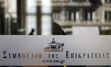 Το ΣτΕ απέρριψε αιτήσεις συνταξιούχων του e-ΕΦΚΑ για τα αναδρομικά τους