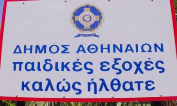 Λήγουν οι εγγραφές για τις κατασκηνώσεις του δήμου Αθηναίων