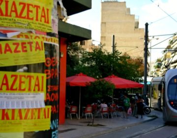 Από σήμερα έως τις 31 Ιουλίου οι αιτήσεις για τη χορήγηση του φοιτητικού στεγαστικού επιδόματος