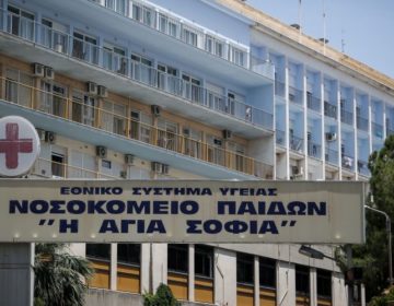 Αντιδράσεις για την μετατροπή σε ΝΠΙΔ του ογκολογικού τμήματος του Νοσοκομείου Παίδων «Αγία Σοφία»