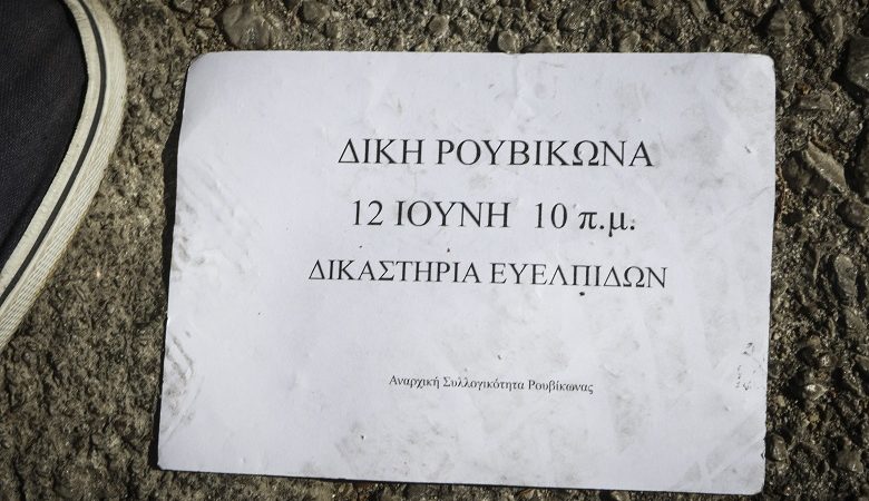 Απολογούνται αύριο τα 20 μέλη του Ρουβίκωνα για την εισβολή στο υπουργείο