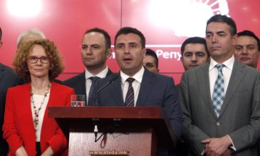 Εγκρίθηκε η συμφωνία για το ονοματολογικό από την κυβέρνηση της ΠΓΔΜ