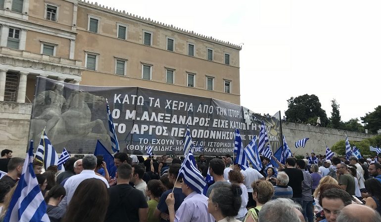 Σε εξέλιξη συλλαλητήριο στο Σύνταγμα ενάντια στη συμφωνία Ελλάδας- Σκοπίων
