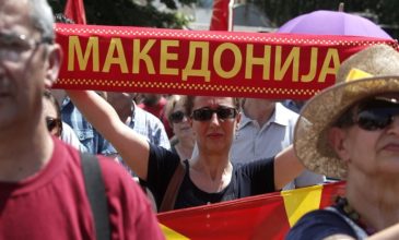Μπορούν οι εθνικιστές της ΠΓΔΜ να μπλοκάρουν τη συμφωνία;