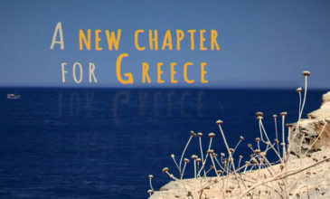 Το πανηγυρικό βίντεο της Κομισιόν για την έξοδο της Ελλάδας