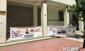Εργαζόμενοι στα δημόσια νοσοκομεία διαμαρτύρονται στο υπουργείο Υγείας