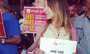 Νέα διαδήλωση στα Σκόπια κατά της συμφωνίας για το όνομα