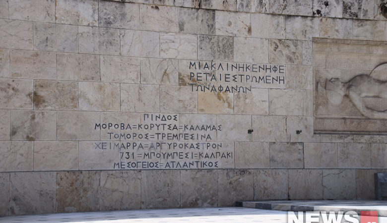 Σκάλισαν τα ονόματά τους πάνω στο μνημείο του Άγνωστου Στρατιώτη