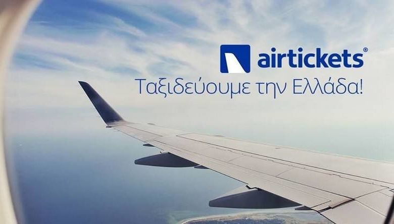 Τι θα γίνει με τα εισιτήρια της airtickets, την travelplanet24 και το μέλλον της εταιρείας