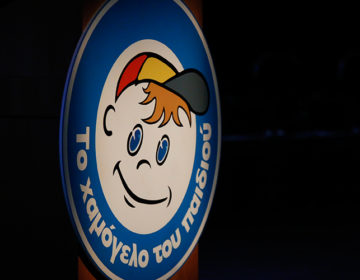 Εξαφανίστηκε 16χρονη από τη Δάφνη Αττικής