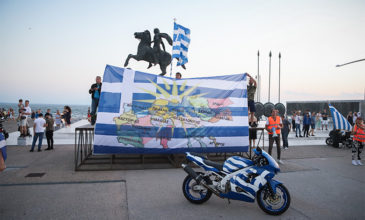 Μηχανοκίνητη πορεία στη Θεσσαλονίκη για το Μακεδονικό