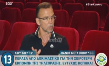 Μεταξόπουλος: Κόπηκα από τη χειρότερη εκπομπή της ελληνικής τηλεόρασης